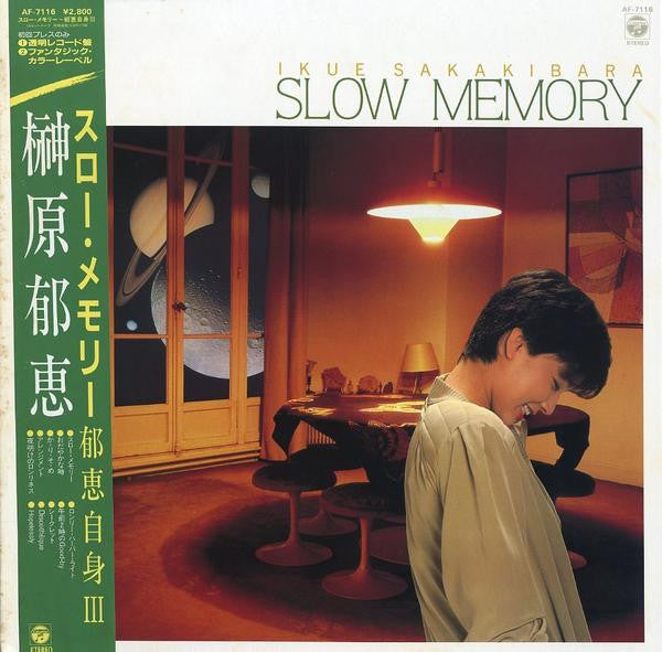 Release: Slow Memory = スロー・メモリー~郁恵自身3-Vinyl-Japan-1982-AF-7116-8069832