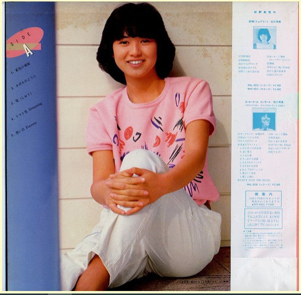 Release: 16・祭 = Sixteen Carnival-Vinyl-Japan-1983-RHL-8331-8141668