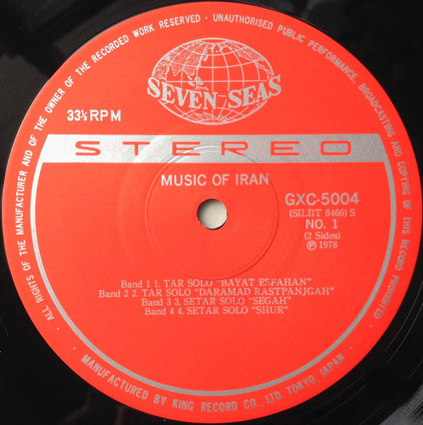 Music Of Iran = イランの音楽