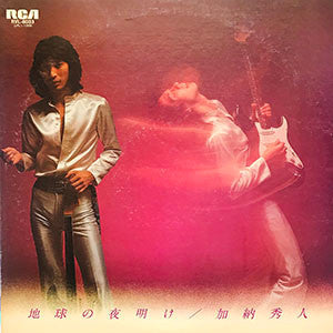 Release: 地球の夜明け-Vinyl-Japan-1978-RVL-8033-5823393