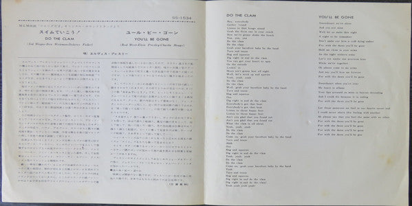 Do The Clam / You'll Be Gone