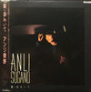 Anli Sugano - 街 彩めいて (LP) - Very Good Plus (VG+) / Very Good Plus (VG+)