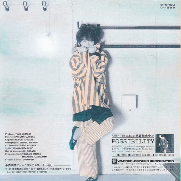 Master Release: 飾りじゃないのよ涙は by Akina Nakamori