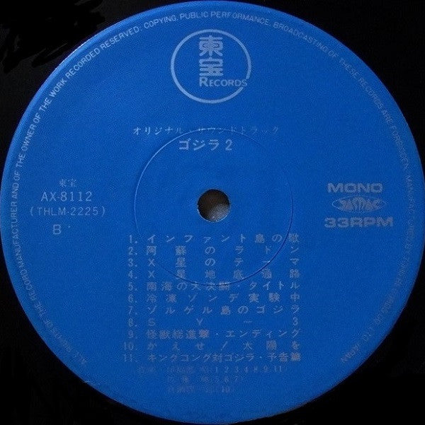 ゴジラ2 (オリジナル．サウンドトラック) = Godzilla!
