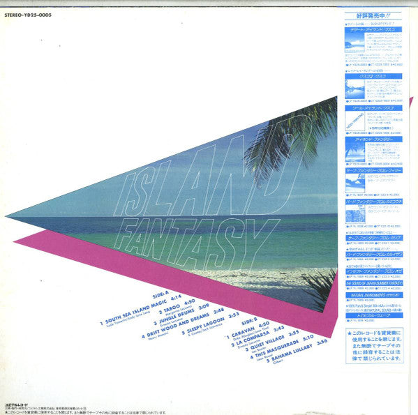アイランド・ファンタジー = Island Fantasy