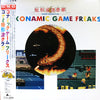 Konami Kukeiha Club - The Konamic Game Freaks (Vinyl, LP, Album) Very Good Plus (VG+) / Very Good (VG)