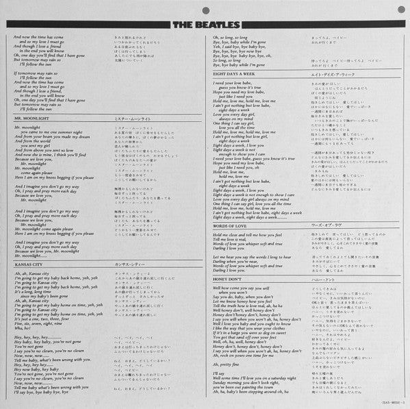 Beatles For Sale = ビートルズ・フォー・セール（ビートルズ '65）