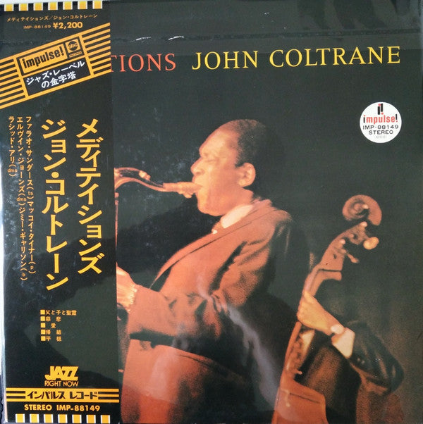 Release: Meditations-Vinyl-Japan-1974-IMP-88149, IMP-88149-7615180