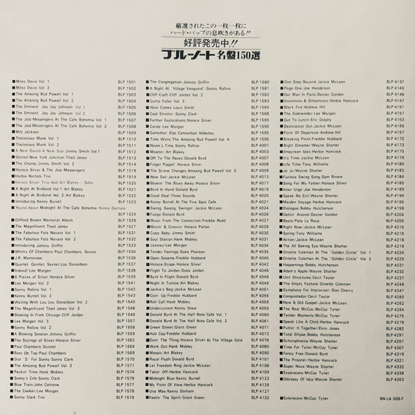 A Night At Birdland Volume 1