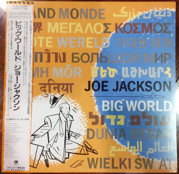 Release: Big World-Vinyl-Japan-1986-AMP-5007/8-5964809
