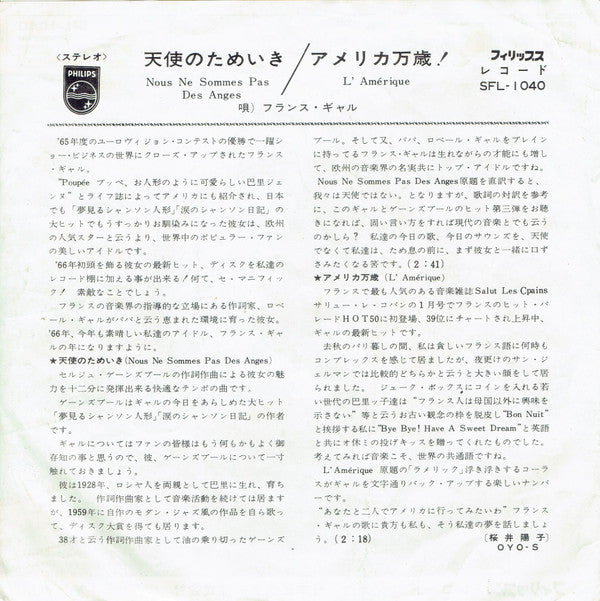 天使のためいき = Nous Ne Sommes Pas Des Anges