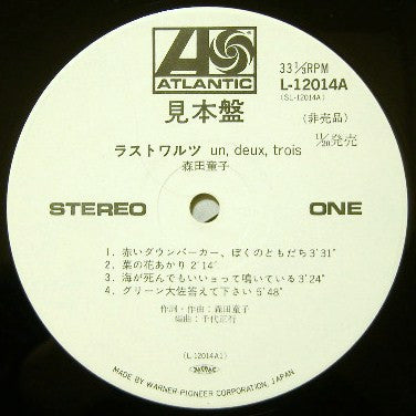 ラスト・ワルツ Un, Deux, Trois