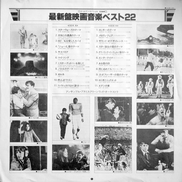 Screen Music Top Hits 22