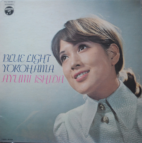 Release: Blue Light Yokohama = ブルー・ライト・ヨコハマ-Vinyl-Japan-1969-YS-10060-J-7015954