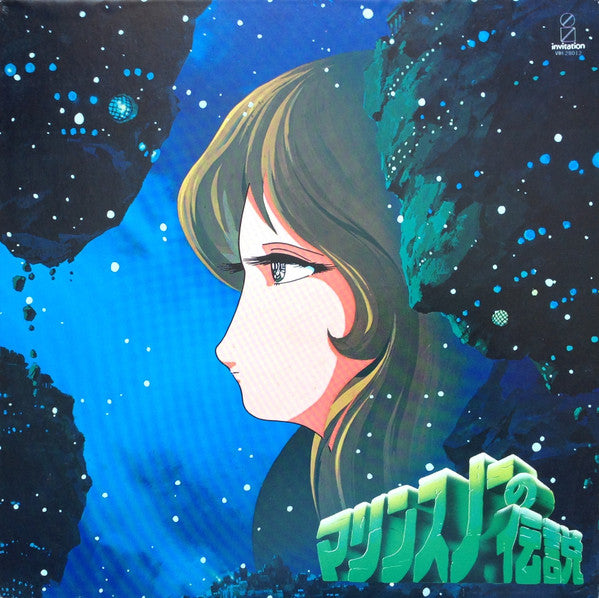 マリンスノーの伝説