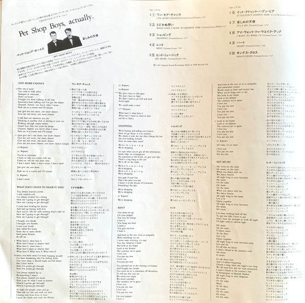 Actually = 哀しみの天使