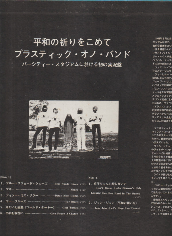 Master Release: Live Peace In Toronto 1969 by The Plastic Ono Band