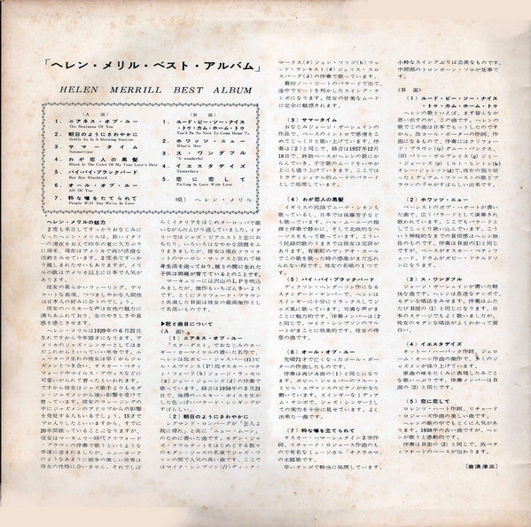 Release: Unknown Release-Vinyl-Japan-1964-SM-7193-7621116