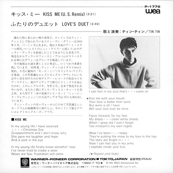 Release: Kiss Me-Vinyl-Japan-1983-P-1776-4642436