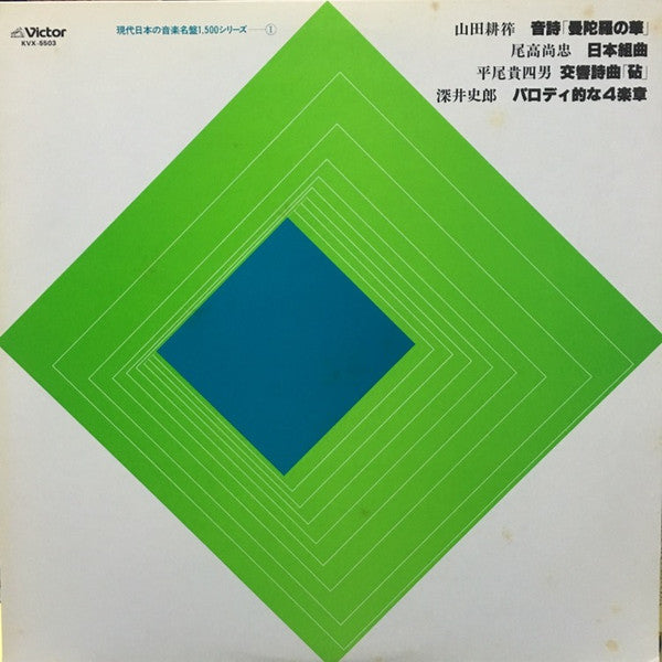 Contemporary Music Of Japan