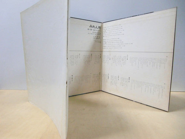 みれん町 魅力のすべて / All About His Charm