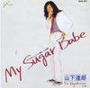 Tatsuro Yamashita - My Sugar Babe / Daydream (7
