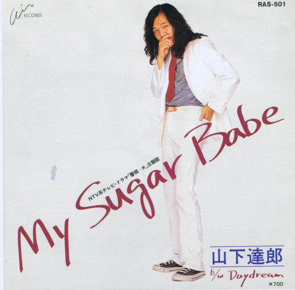 My Sugar Babe / Daydream