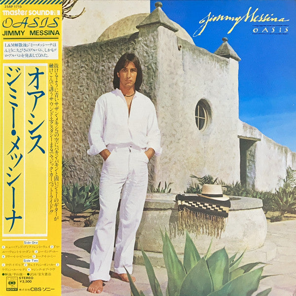 Master Release: Oasis by Jim Messina