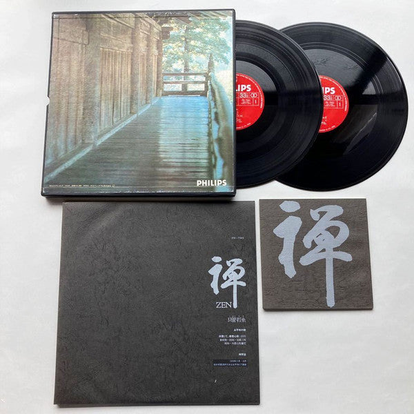 禅 Zen (只管打坐)