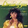 Mariya Takeuchi - Dream Of You =ドリーム・オブ・ユー～レモンライムの青い風 (Vinyl, 7