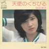 Junko Sakurada - 天使のくちびる (Vinyl, 7