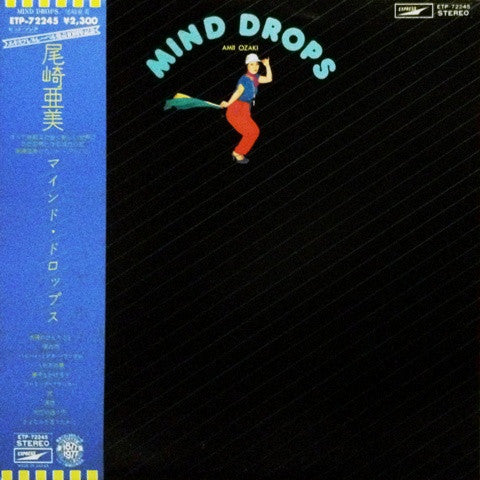 Master Release: Mind Drops = マインド・ドロップス by Amii Ozaki
