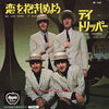 The Beatles - We Can Work It Out / Day Tripper (7