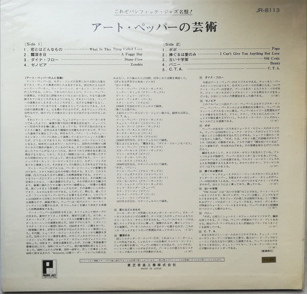 The Artistry Of Pepper