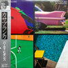 Bertie Higgins - Just Another Day In Paradise (Vinyl, LP, Album) Very Good Plus (VG+) / Very Good (VG)