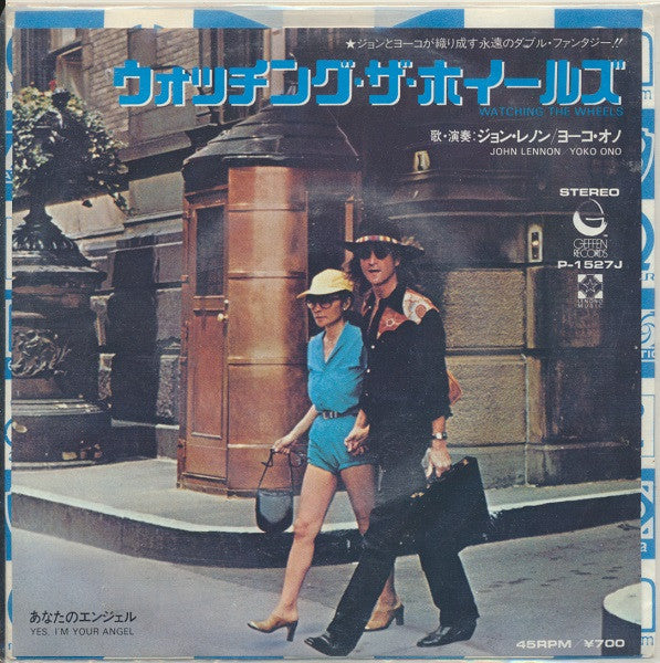 Master Release: Watching The Wheels by John Lennon & Yoko Ono