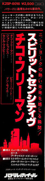 Spirit Sensitive = スピリット・センシティブ