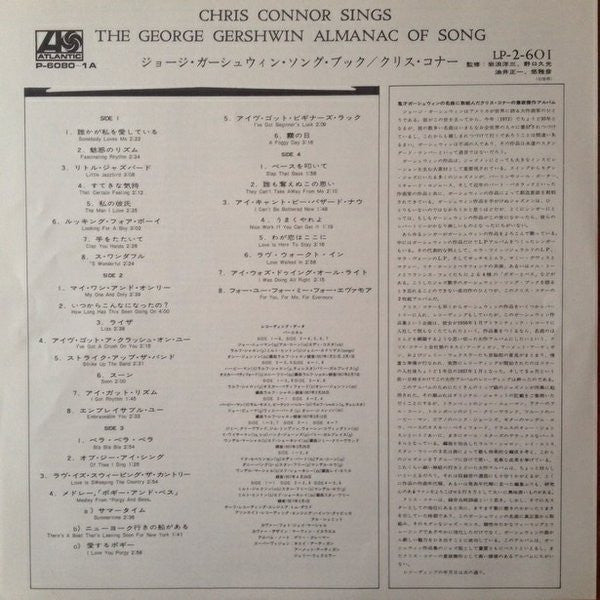 Chris Connor Sings The George Gershwin Almanac Of Song