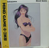 Miho Nakayama - Mind Game (Vinyl, LP, Album) Very Good Plus (VG+) / Very Good Plus (VG+)