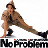 Kahoru Kohiruimaki - No Problem = ノー・プロブレム (Vinyl, LP, Album, Stereo) Very Good Plus (VG+) / Very Good Plus (VG+)