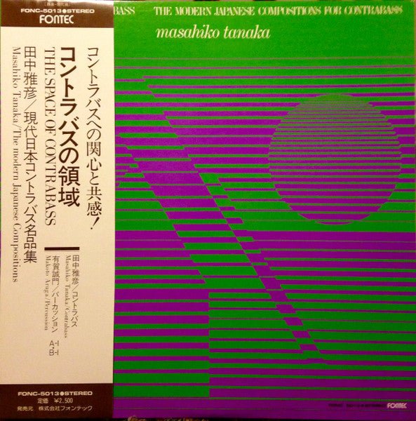 Release: The Space of Contrabass-Vinyl-Japan-1978-FONC-5013-9594113