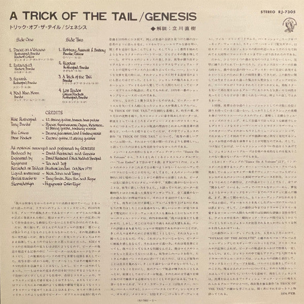 A Trick Of The Tail