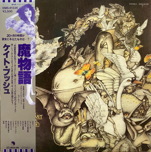 Release: Never For Ever-Vinyl-Japan-1980-EMS-81336-1869846