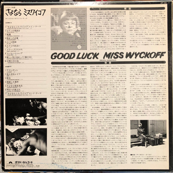 Master Release: さよなら ミス・ワイコフ = Good Luck, Miss Wyckoff by Ernest Gold
