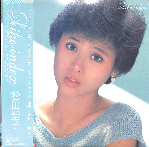 Release: Seiko・Index-Vinyl-Japan-1982-28AH 1438-7186063