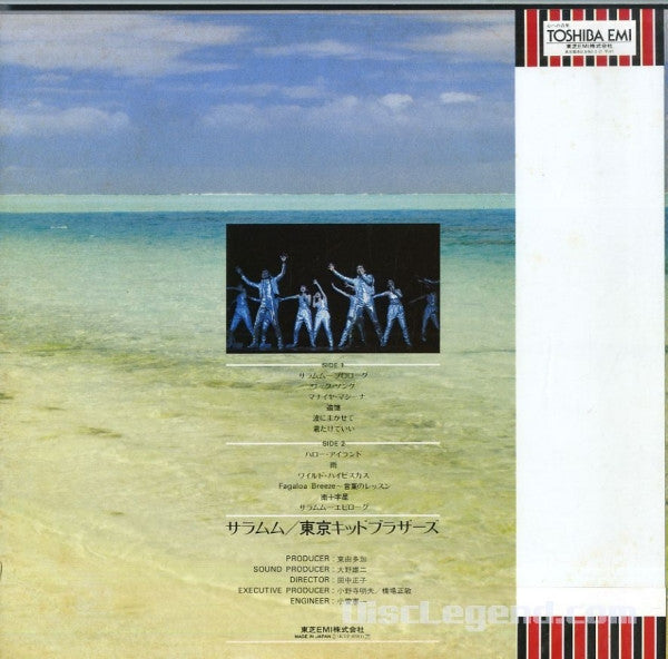 Release: Saramumu = サラムム-Vinyl-Japan-1979-KTP-80061-4821306