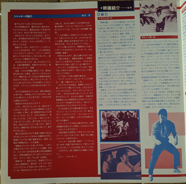 Jackie Chan Digest = ジャッキー・チェンのすべて