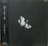 Shinji Tanimura - 海を渡る蝶 (Vinyl, LP, Album) Very Good (VG) / Very Good Plus (VG+)