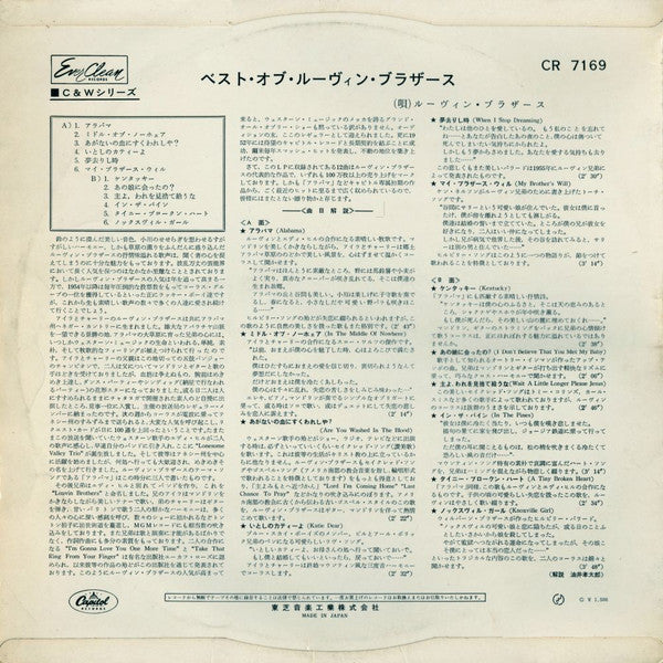 Release: Tragic Songs Of Life: The Best of The Louvin Brothers-Vinyl-Japan-None-CR-7169-4514373