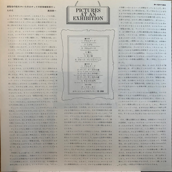 Pictures At An Exhibition